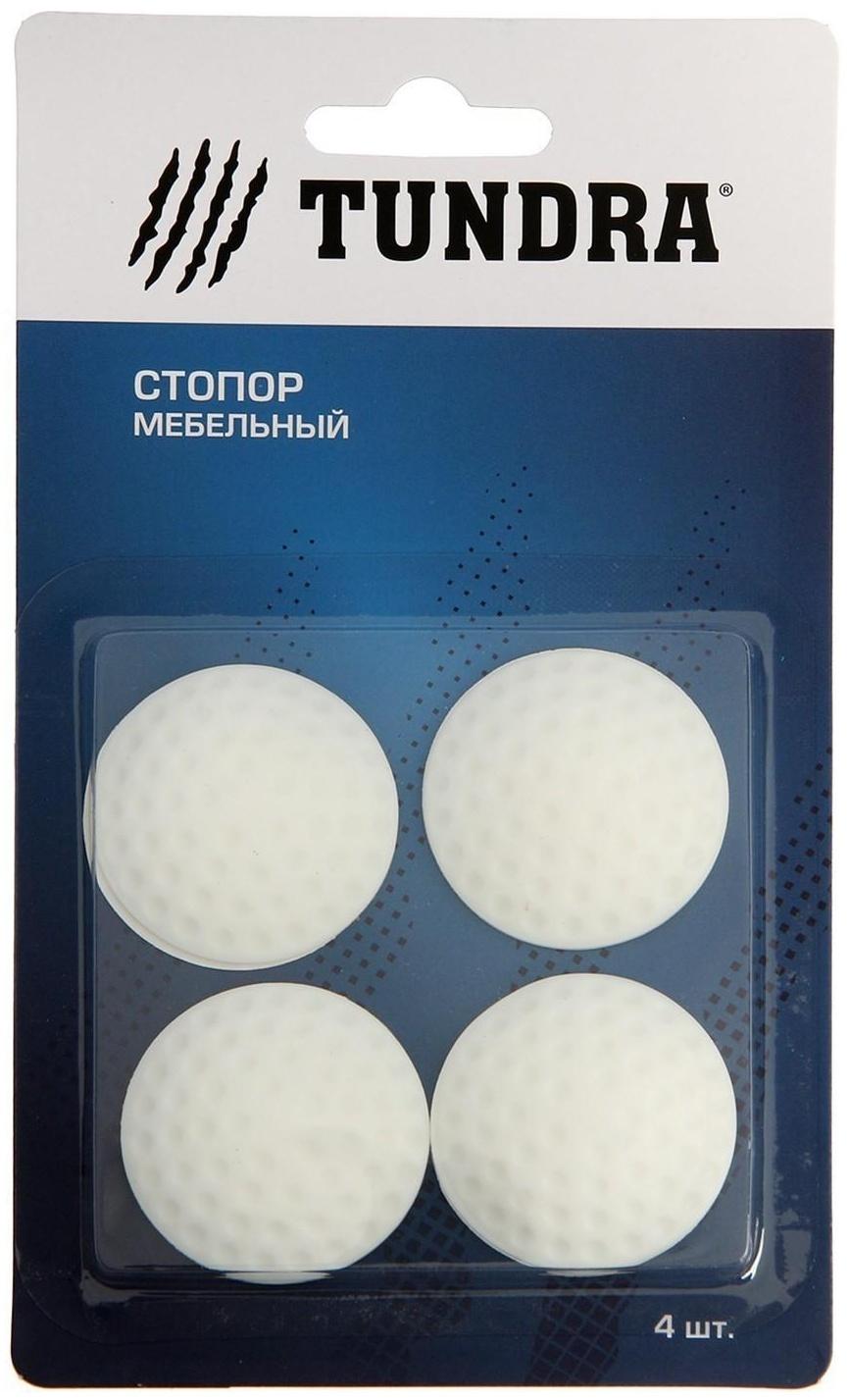 Стопор силиконовый ТУНДРА, мебельный 40 х 8 мм, 4 шт.