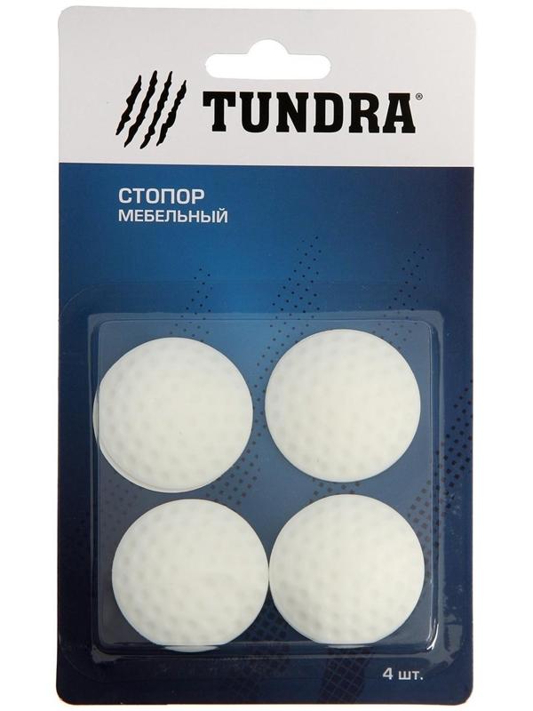 Стопор силиконовый ТУНДРА, мебельный 40 х 8 мм, 4 шт.
