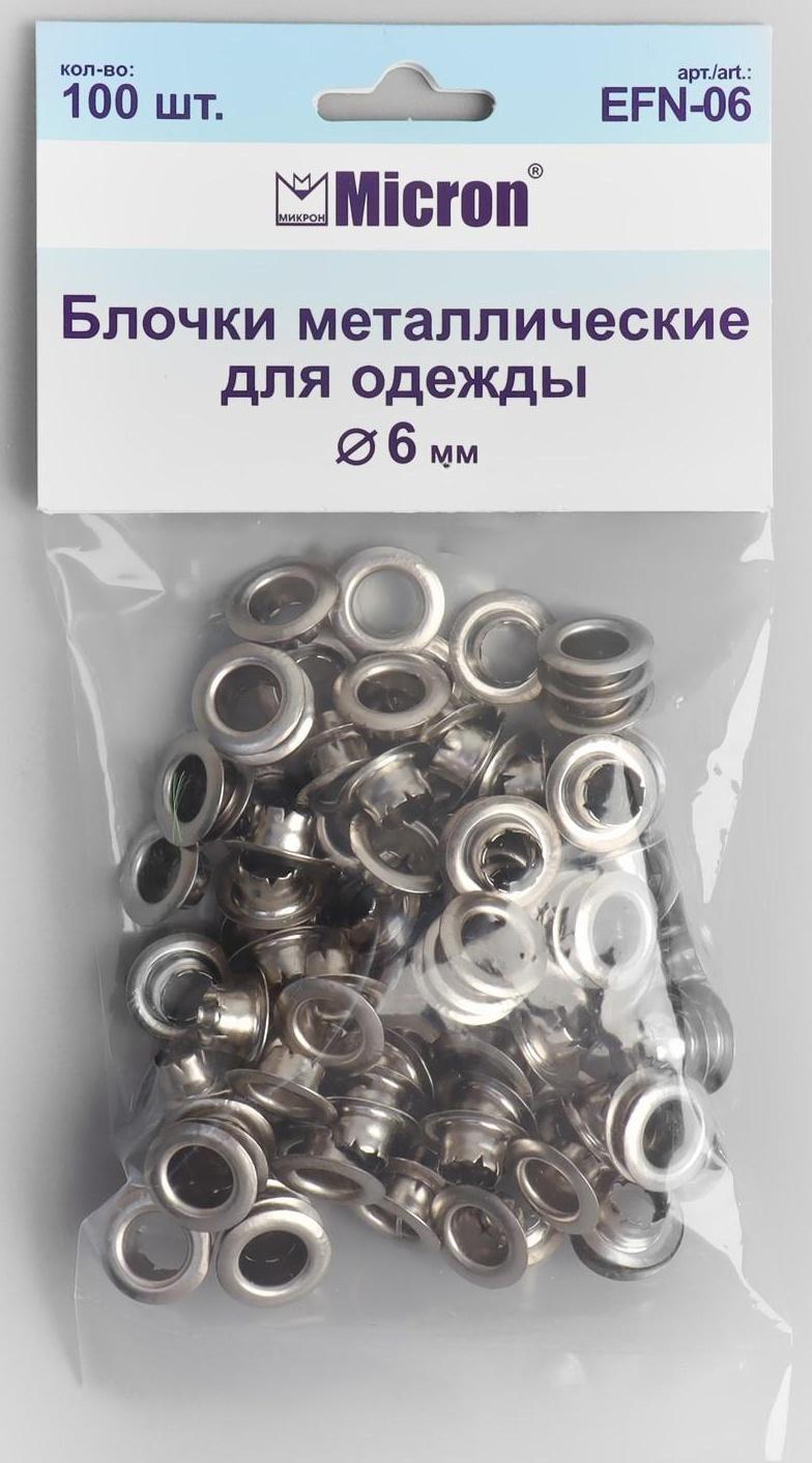 Блочка, d = 6 мм, цвет никель