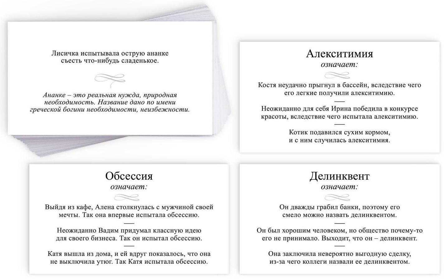 Большая дурацкая викторина «О мой Фрейд», 100 карт, 14+