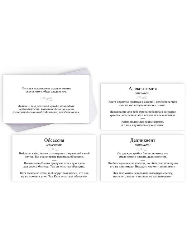 Большая дурацкая викторина «О мой Фрейд», 100 карт, 14+