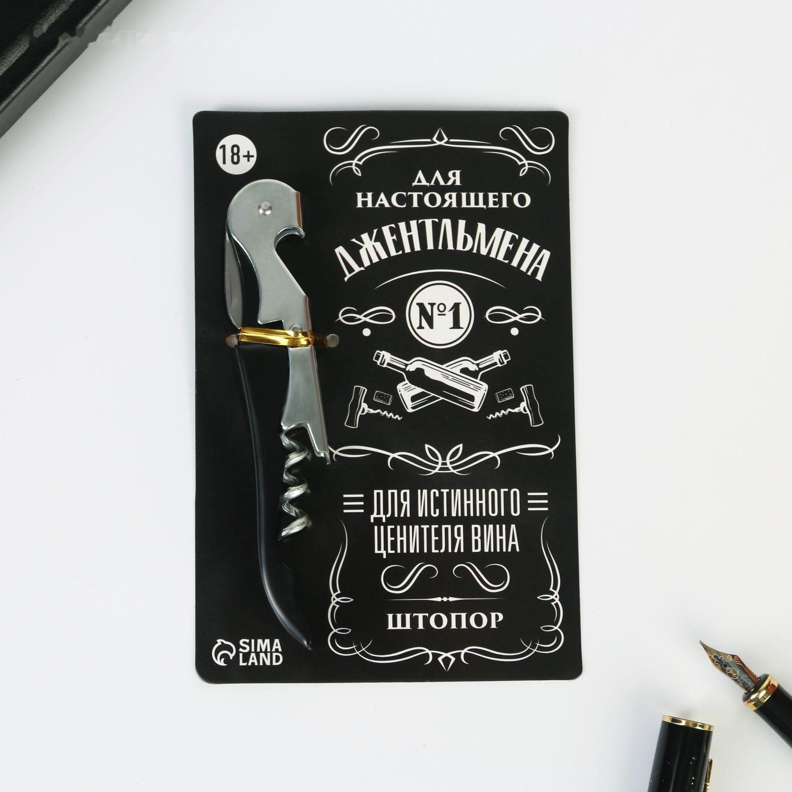 Штопор на открытке 