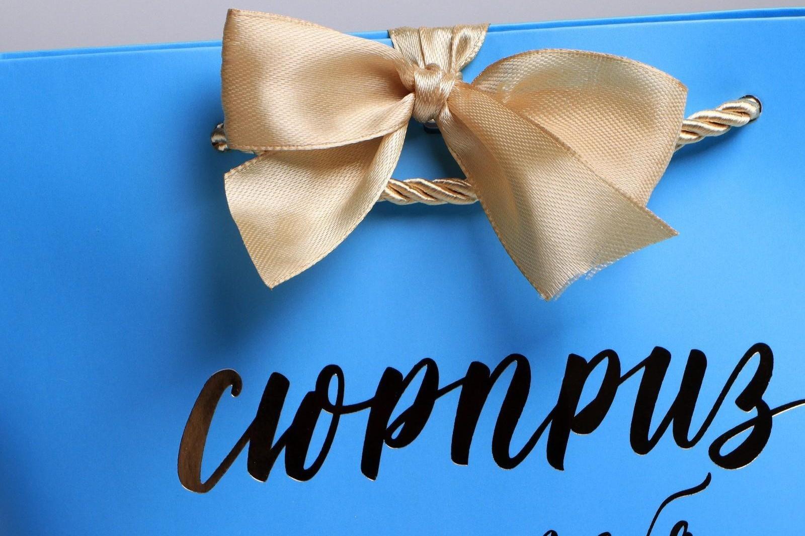 Пакет подарочный «Сюрприз», 14 х 17 х 7 см