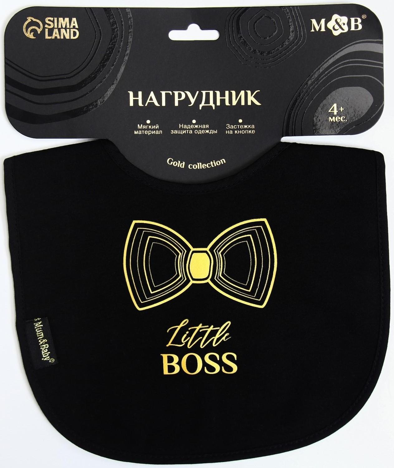 Нагрудник/слюнявчик  для кормления «Little boss» на кнопке