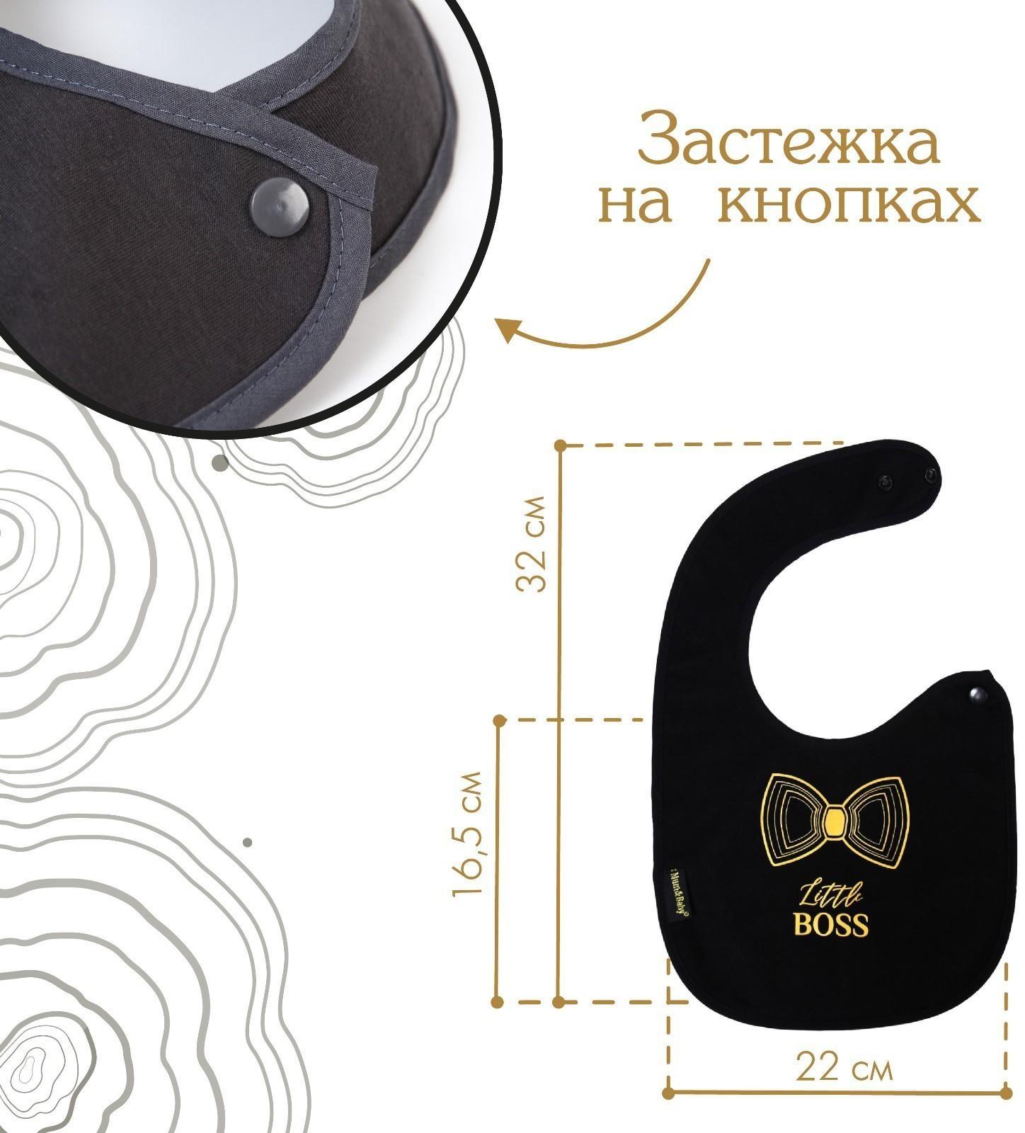 Нагрудник/слюнявчик  для кормления «Little boss» на кнопке