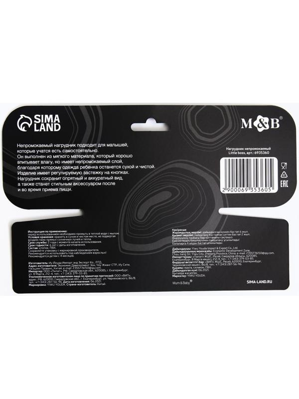 Нагрудник/слюнявчик  для кормления «Little boss» на кнопке