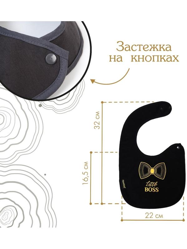 Нагрудник/слюнявчик  для кормления «Little boss» на кнопке