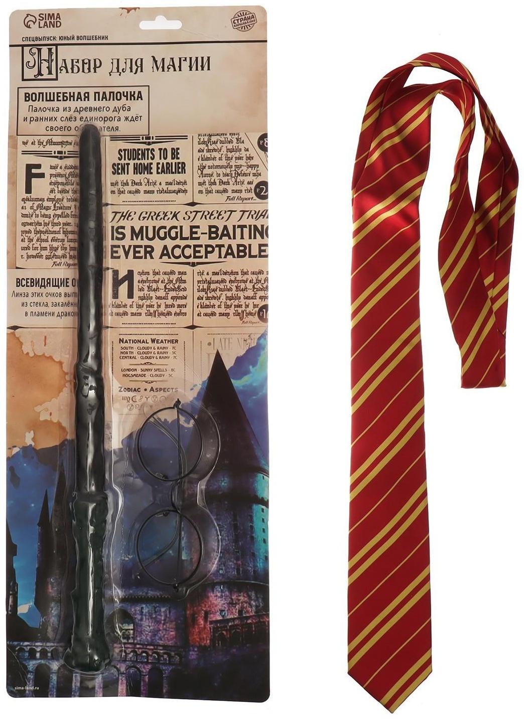 Набор для магии «Юный волшебник» (очки+ палочка+ галстук)