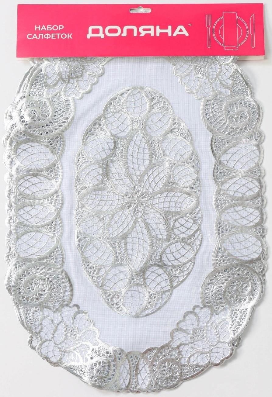 Набор салфеток ажурных Доляна «Листья», 46×30 см, 4 шт, ПВХ, цвет серебряный
