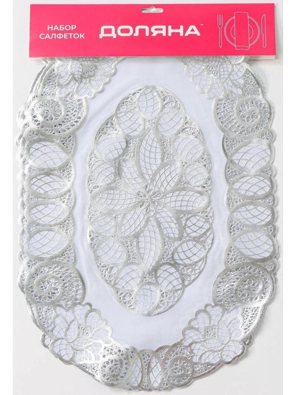 Набор салфеток ажурных Доляна «Листья», 46×30 см, 4 шт, ПВХ, цвет серебряный