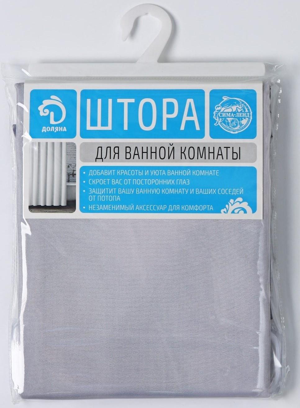 Штора для ванны Доляна «Сумерки», с люверсами, 180×180 см, полиэстер