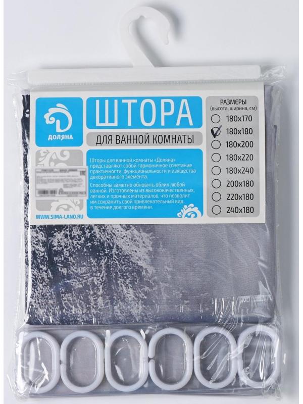 Штора для ванны Доляна «Сумерки», с люверсами, 180×180 см, полиэстер