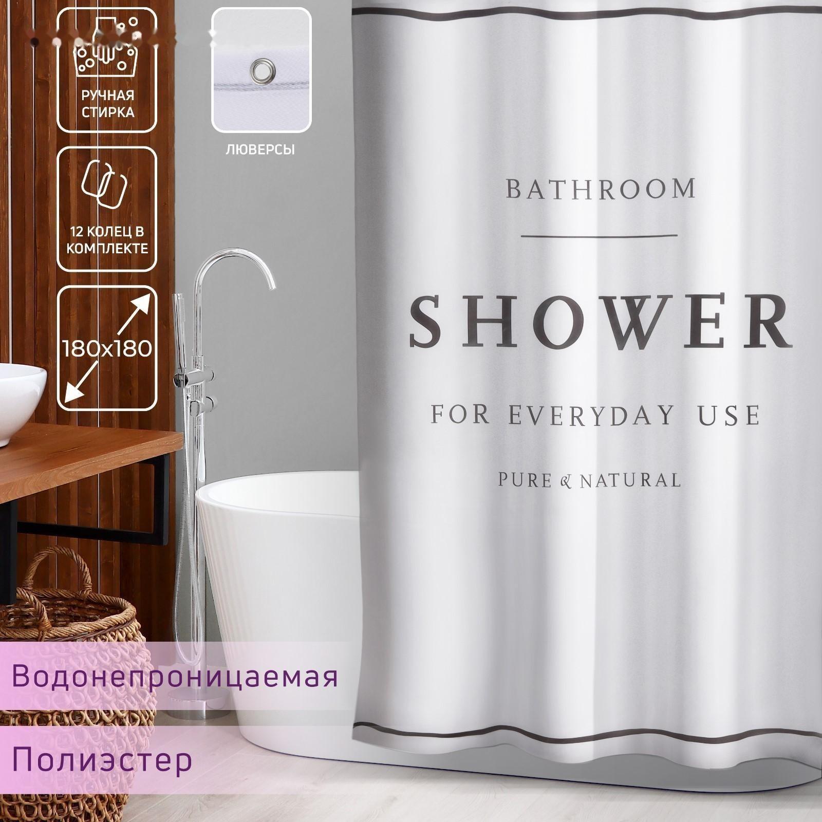 Штора для ванны Доляна SHOWER, с люверсами, 180×180 см, полиэстер