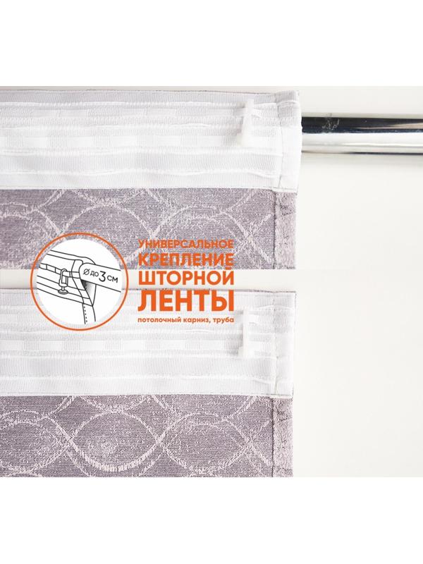 Штора портьерная жаккард Инфини 135х260см, розовый, пэ 100%