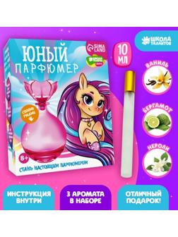 Набор для творчества. Юный парфюмер «Волшебный единорог»