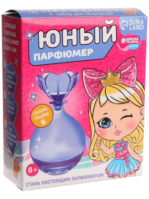 Набор для творчества. Юный парфюмер «Милой принцессе»