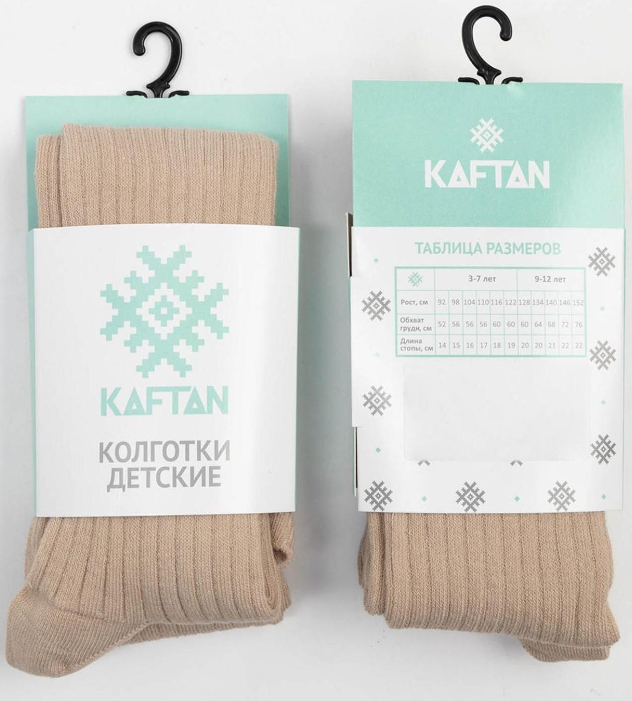 Колготки детские KAFTAN  