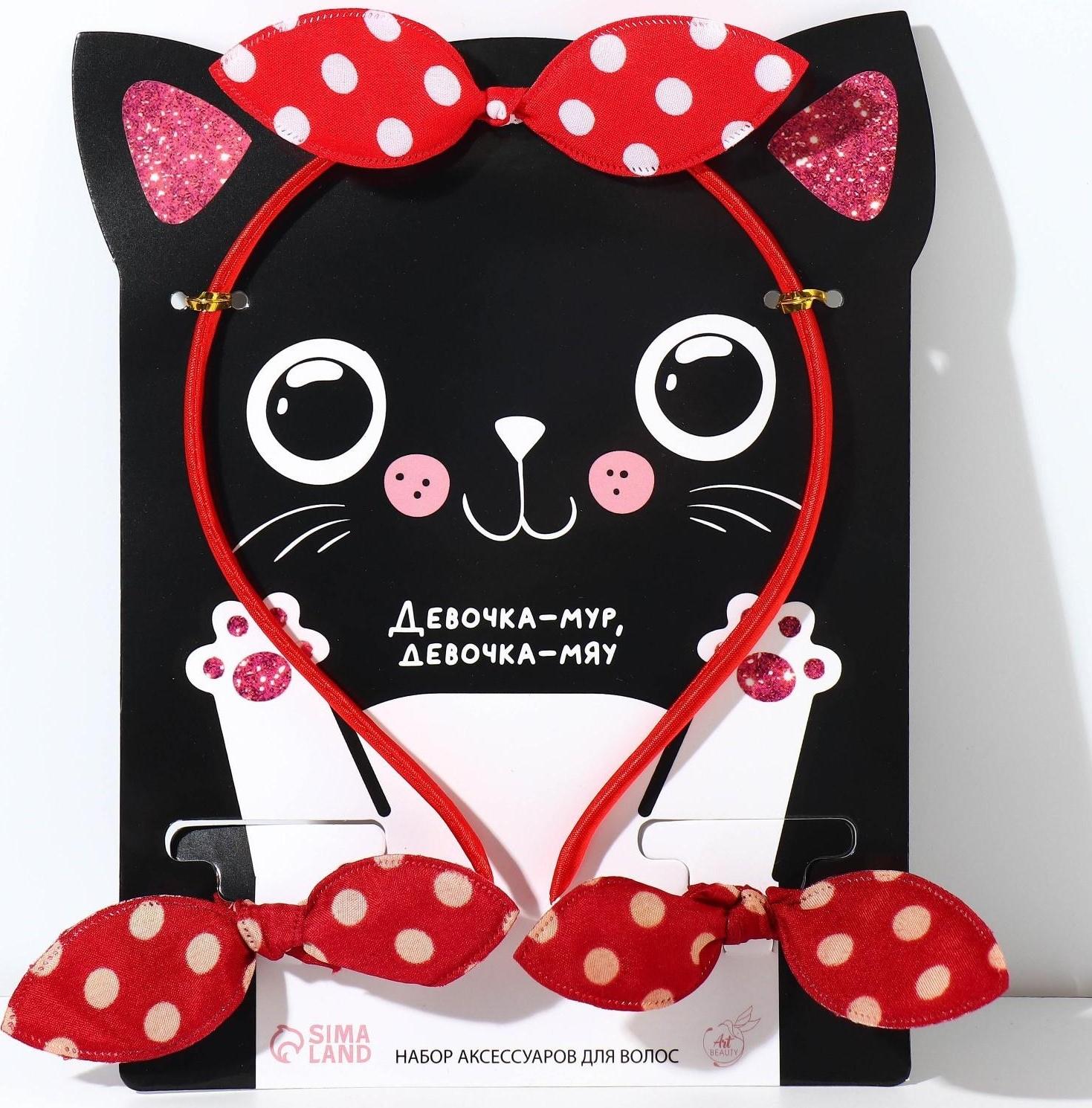 Набор резинки и ободок на подложке 