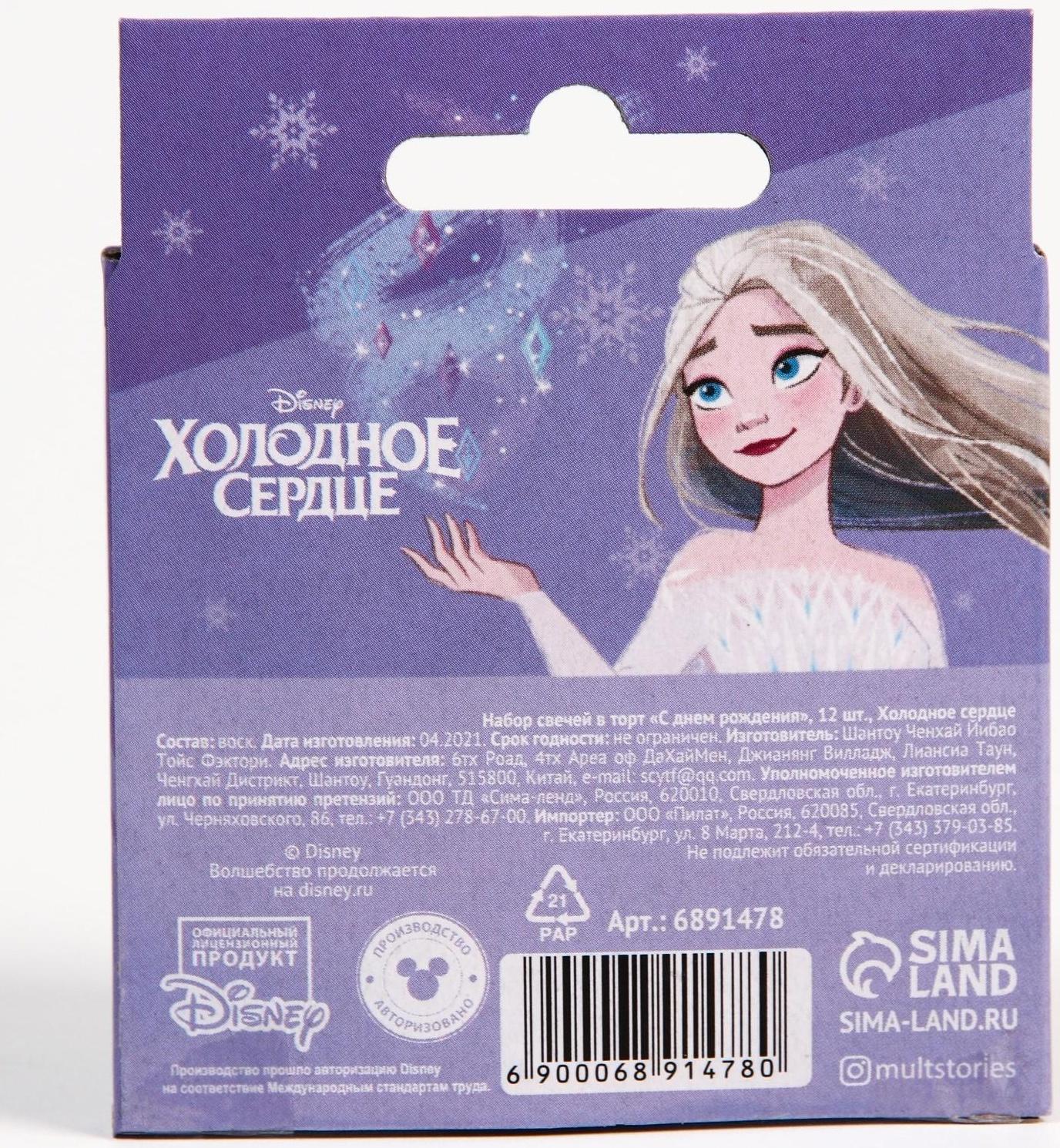 Набор свечей в торт 12 шт 