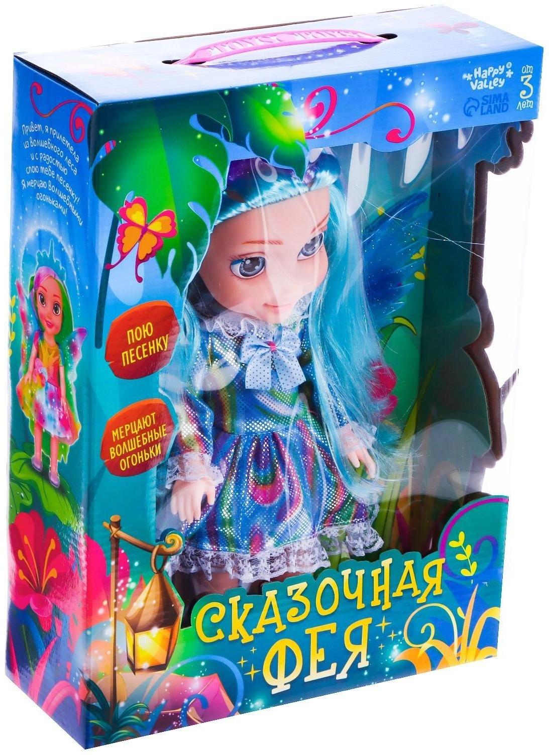 Кукла интерактивная «Сказочная фея», свет, звук