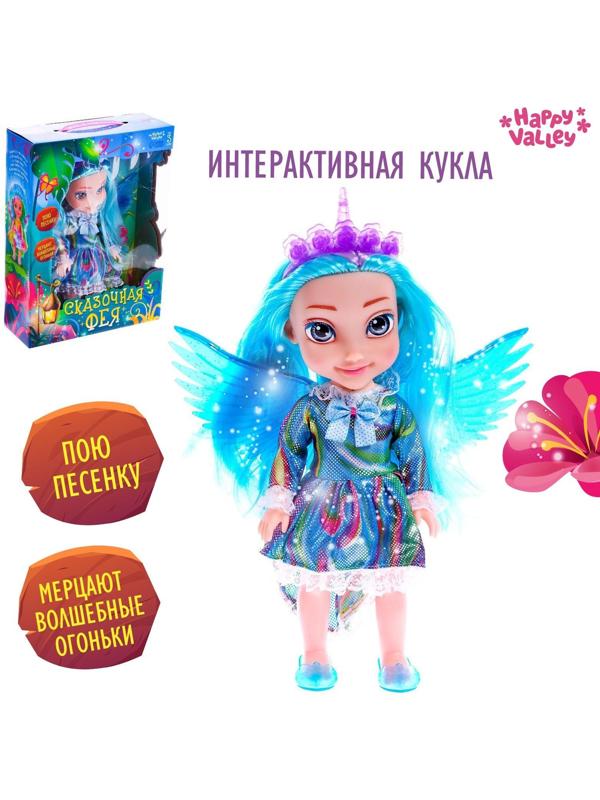 Кукла интерактивная «Сказочная фея», свет, звук