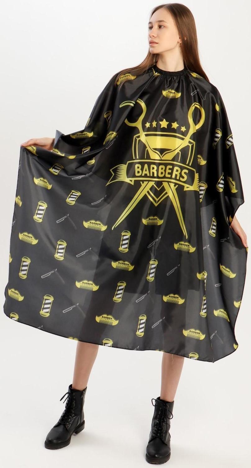 Пеньюар парикмахерский, с крючком, цвет чёрный/жёлтый