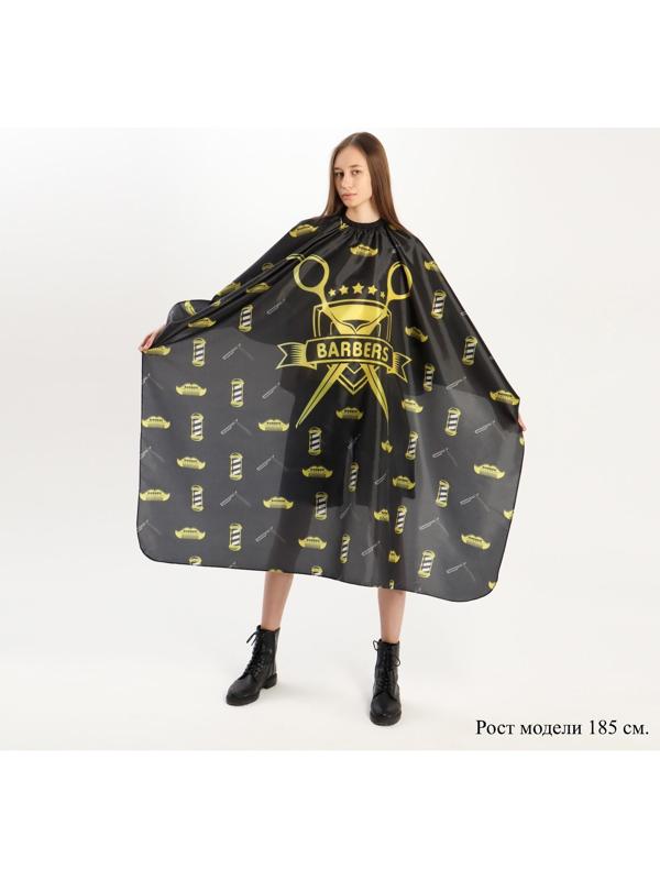Пеньюар парикмахерский, с крючком, цвет чёрный/жёлтый