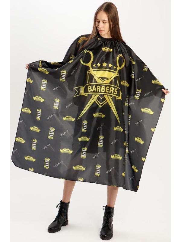 Пеньюар парикмахерский, с крючком, цвет чёрный/жёлтый