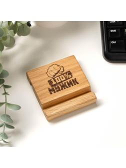 Подставка под телефон, планшет 