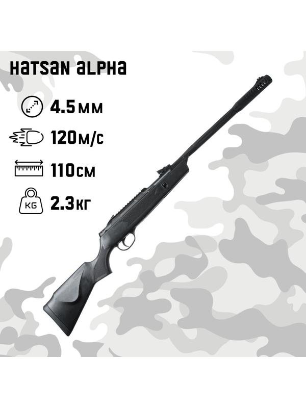 Винтовка пневматическая 