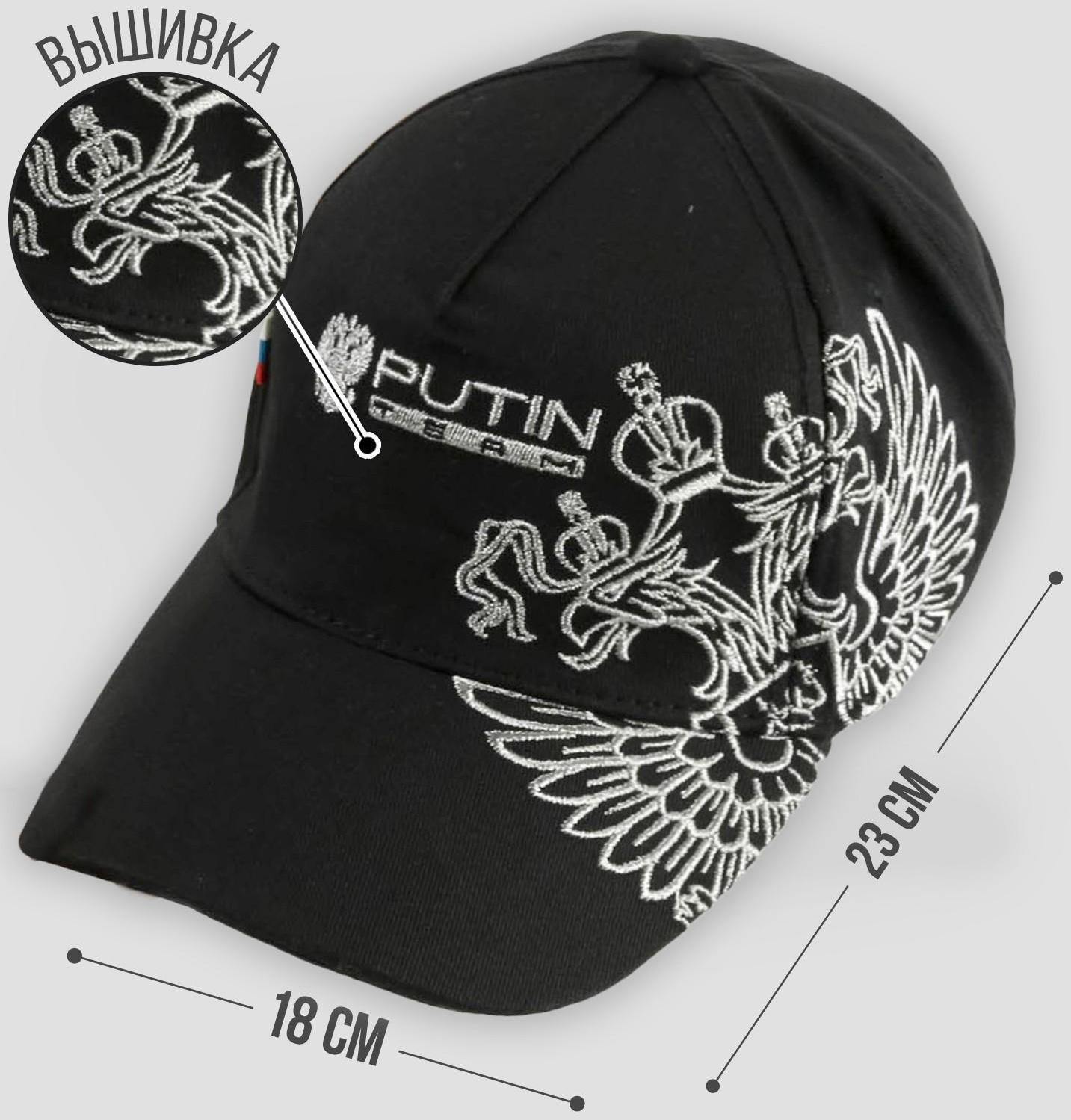 Кепка Mr. President, цвет чёрный, pp 56-58