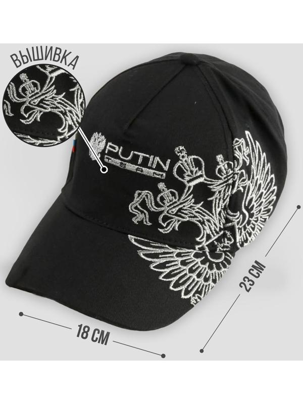 Кепка Mr. President, цвет чёрный, pp 56-58