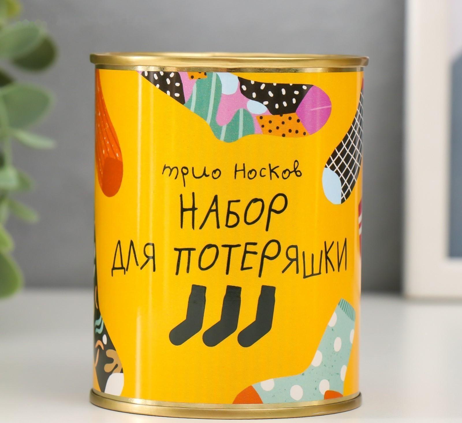 Носки в банке 