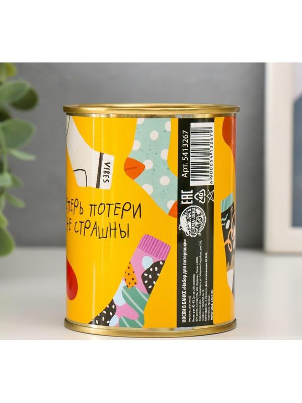 Носки в банке 