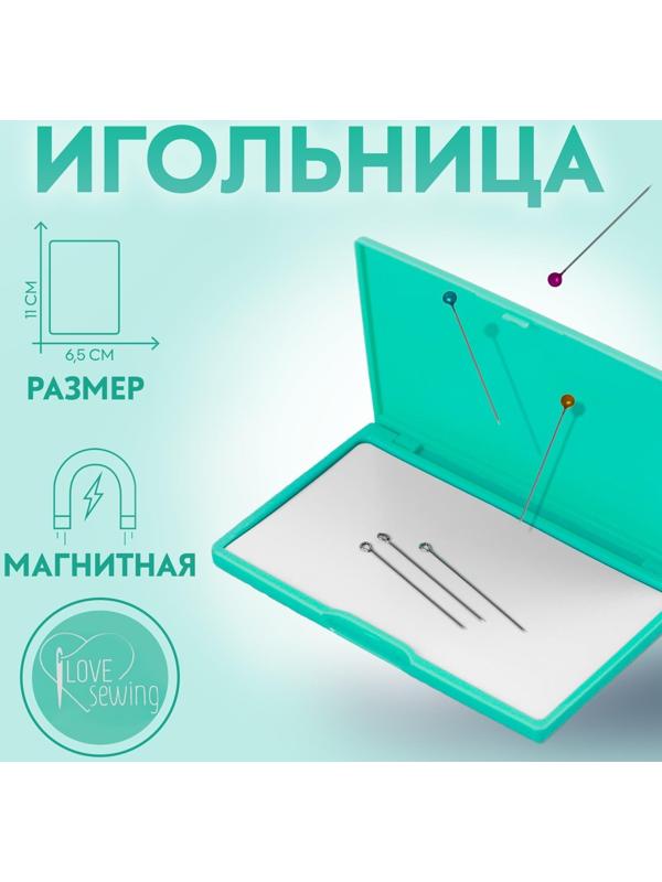 Игольница магнитная, 11 × 6,5 см, надпись МИКС, цвет бирюзовый