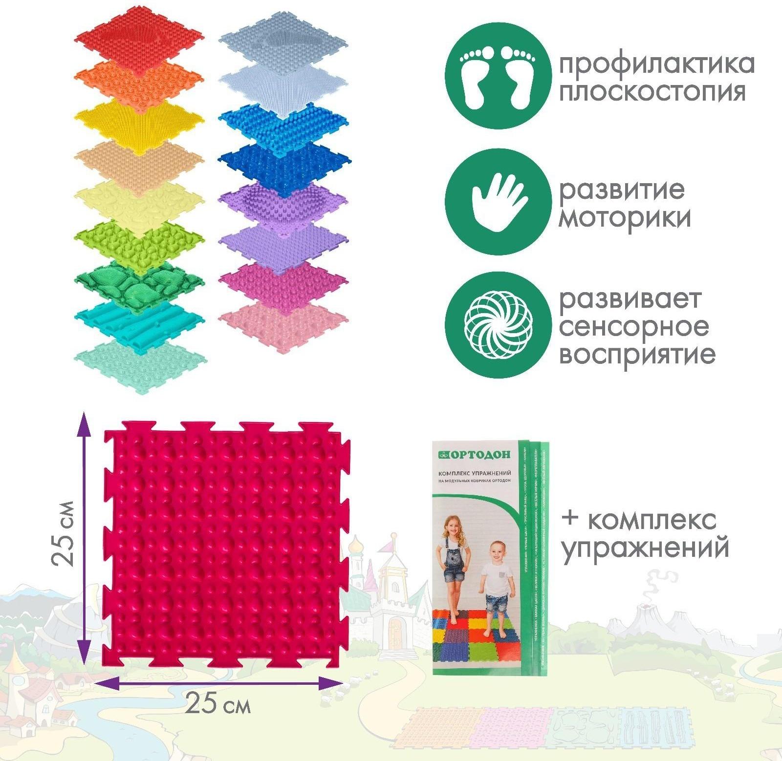 Модульный массажный коврик ОРТОДОН, набор «Богатырь»