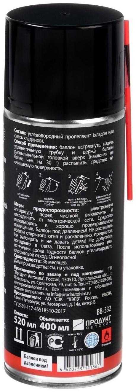 Удалитель пыли БиБип сжатый воздух, 520 мл, аэрозоль