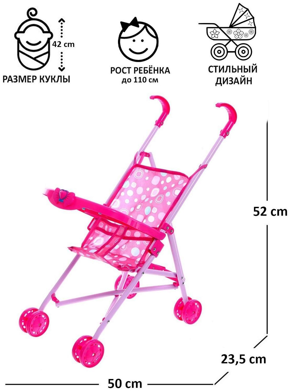 Коляска для кукол, металлический каркас, летняя