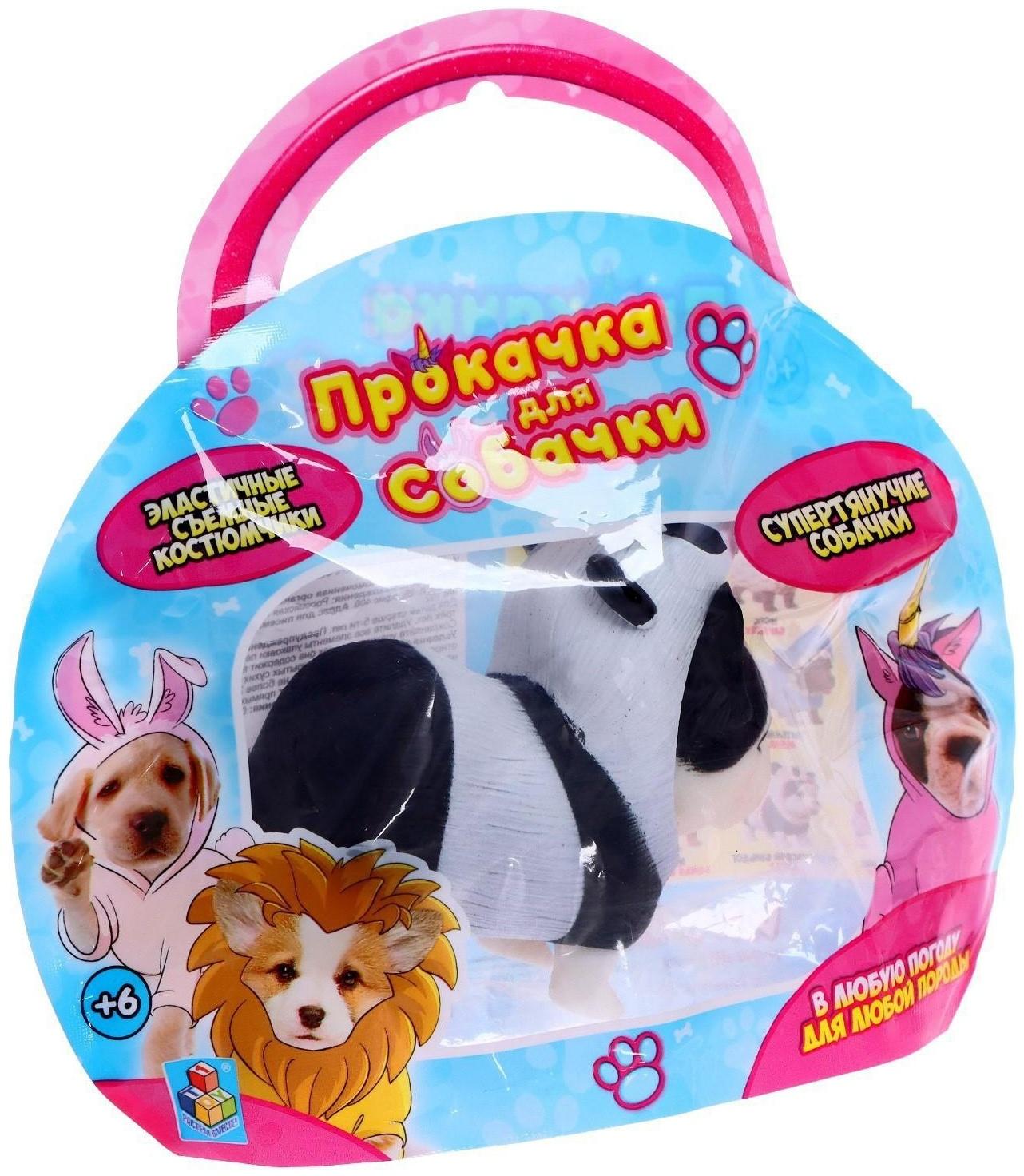 Тянущиеся собачки «Прокачка для собачки» в костюмчиках, 10 см, МИКС