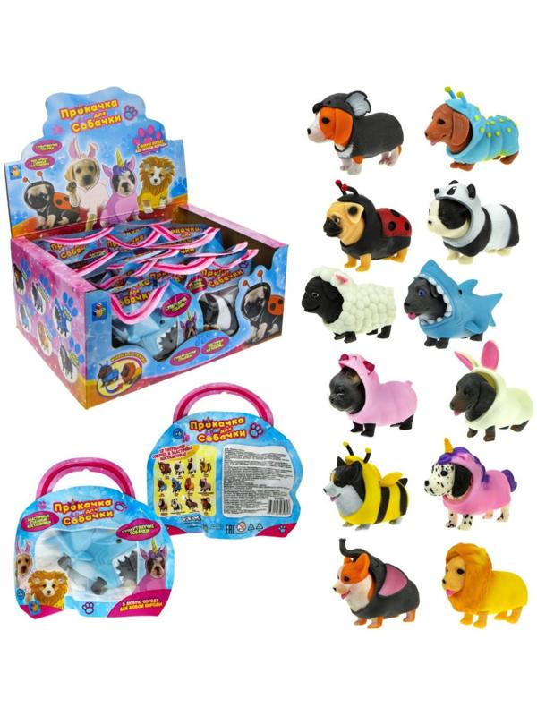Тянущиеся собачки «Прокачка для собачки» в костюмчиках, 10 см, МИКС