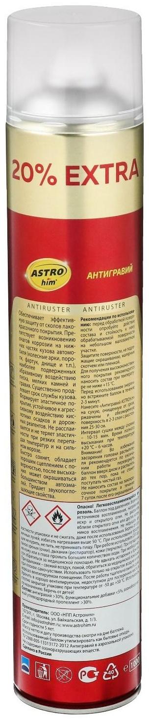 Антигравий Astrohim, прозрачный, аэрозоль, 1 л, АС-4801