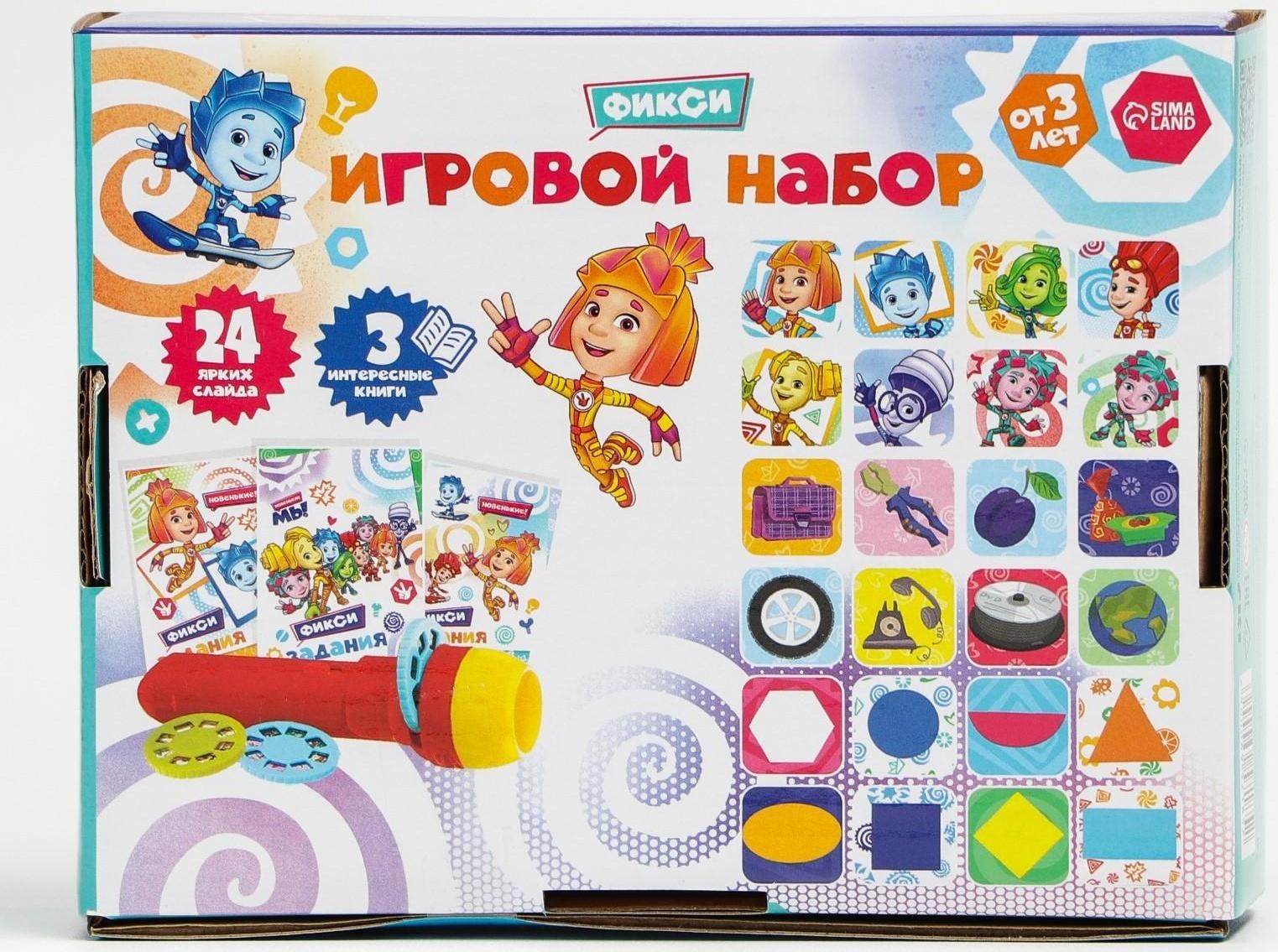 Игровой набор с проектором и 3 книжки ФИКСИКИ SL-05308, свет