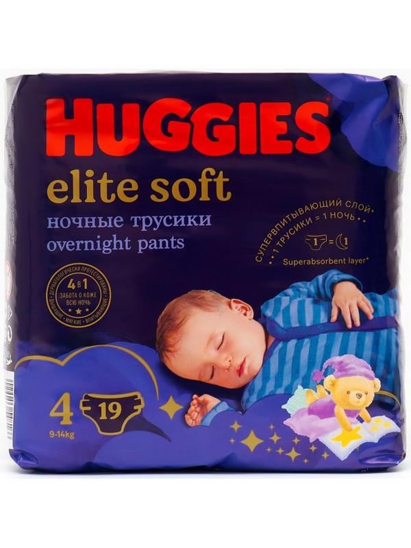 Трусики-подгузники ночные Huggies Elite soft (9-14кг) 19шт.