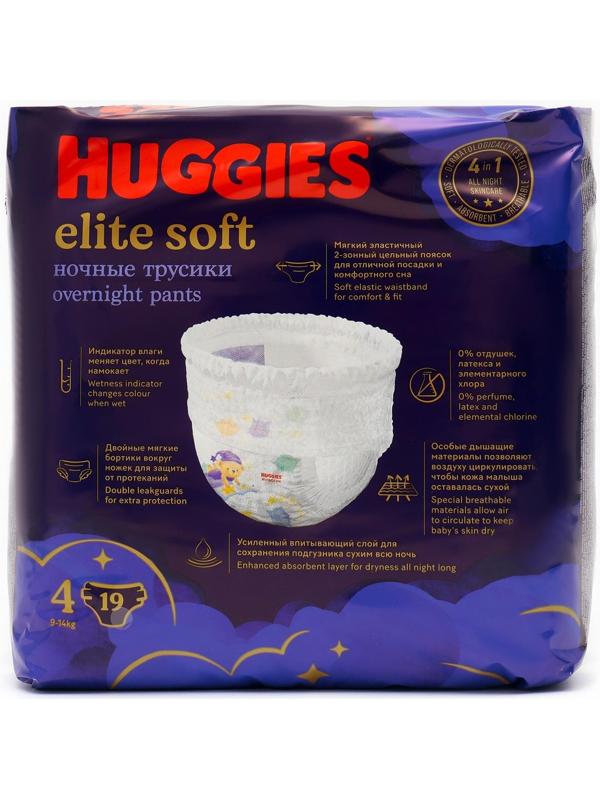 Трусики-подгузники ночные Huggies Elite soft (9-14кг) 19шт.