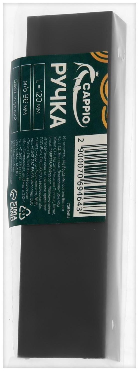 Ручка CAPPIO, L=120 мм, м/о 96 мм, цвет черный