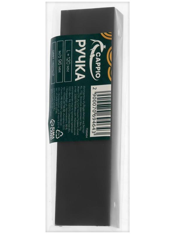 Ручка CAPPIO, L=120 мм, м/о 96 мм, цвет черный