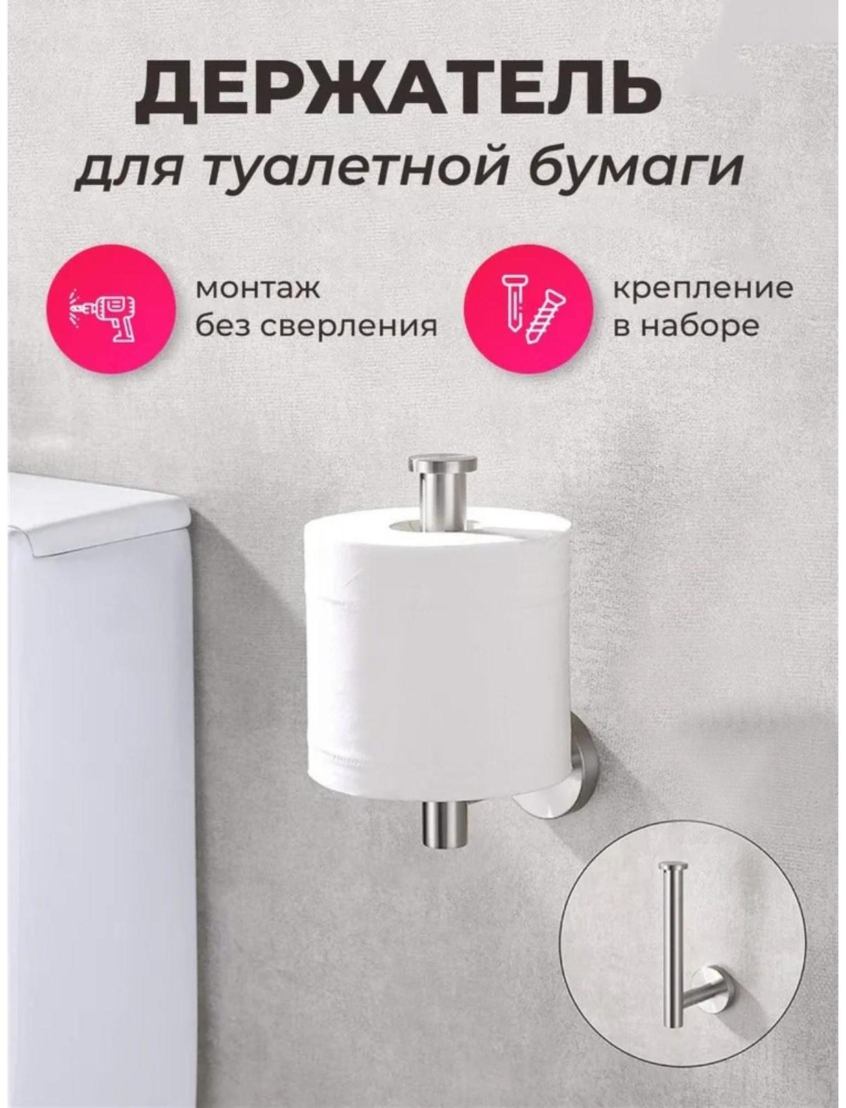 Держатель для туалетной бумаги, 16,2×2,5×9,5 см, нержавеющая сталь