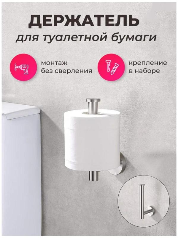 Держатель для туалетной бумаги, 16,2×2,5×9,5 см, нержавеющая сталь