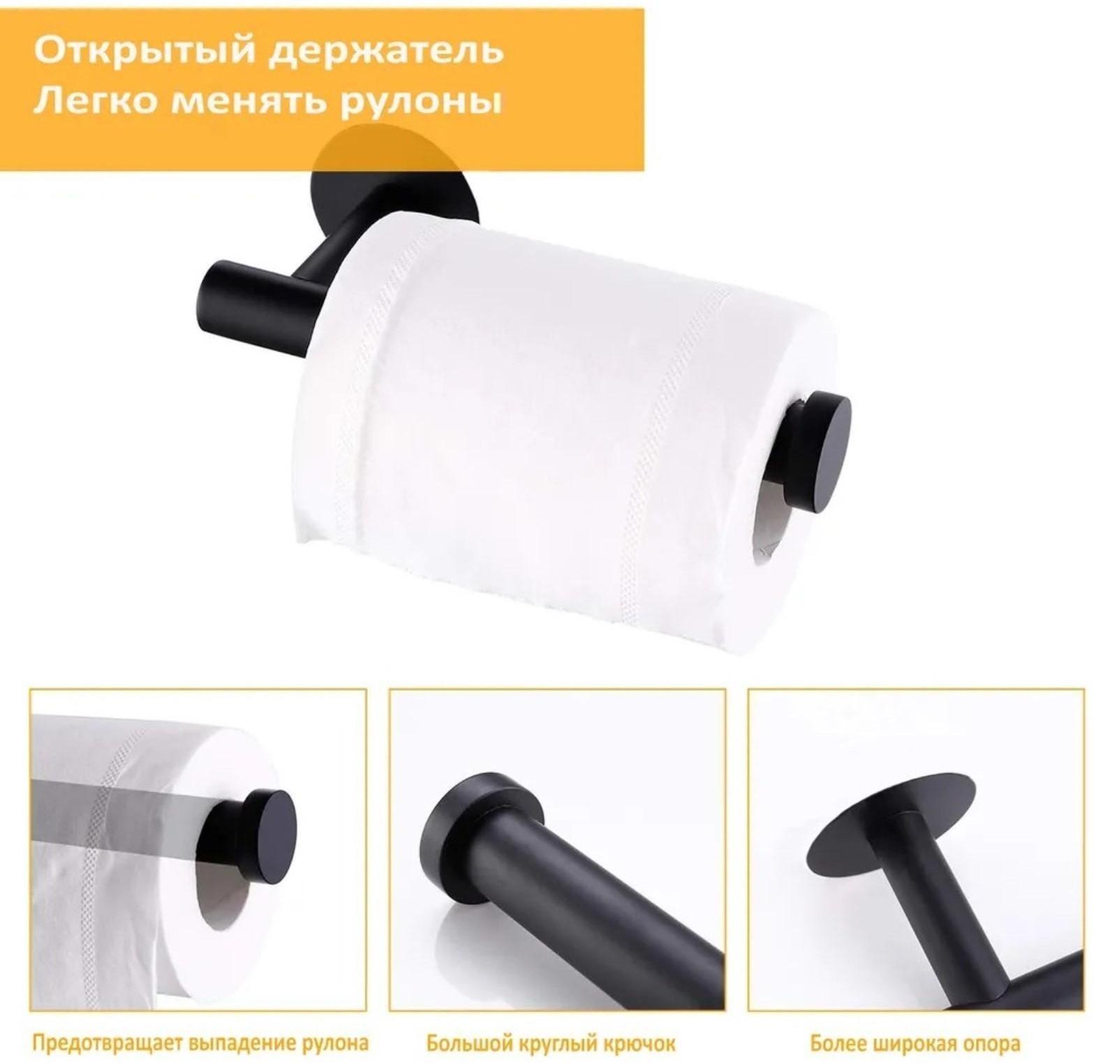 Держатель для туалетной бумаги, 16,2×2,5×9,5 см, нержавеющая сталь, цвет чёрный