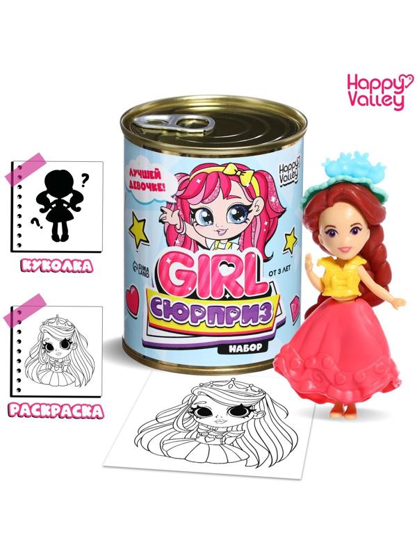 Игрушка-сюрприз Girl «Cюрприз», МИКС